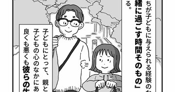 【驚きの研究結果】「人間関係が上手な人」の幼少期の共通点