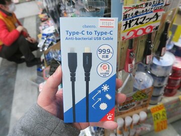 99.9％抗菌仕様の60W PD給電対応Type-Cケーブル