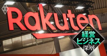 「どん底の楽天社債」を国内投資家が見放し海外投資家は買い漁った理由、儲けのチャンスを逃す日本人の“致命的欠点”