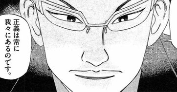 正義マン、うざっ！「プライドが高い人」の典型的な特徴【マンガ】