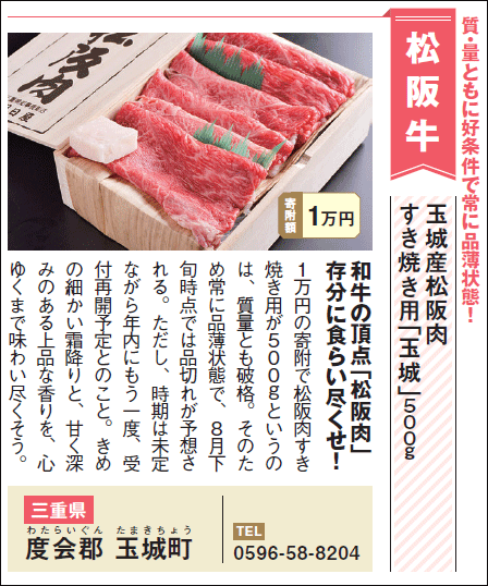 ふるさと納税の｢幻｣の特産品の代表格、｢三大和牛｣＆｢和牛のシャトーブリアン｣が実質2000円で食べられる4つの自治体を紹介！