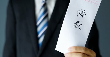 入社翌日に退職「入社祝い金を返して」「返す必要ないっしょ」会社と新人、どちらが正しい？