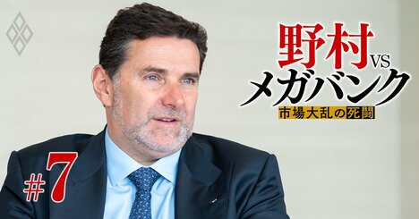 野村ホールセール部門長、インフレと市場「大乱調」の米国で見出した勝機を明かす