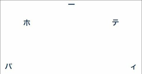 【月曜日は判断力アップ】瞬読トレーニングvol.19