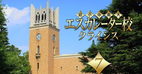 早稲田大学、一般入試も内部進学もハードル上昇…学部生減少の収入への影響は？【エスカレーター校の「裏」成績表・早稲田編】《再配信》