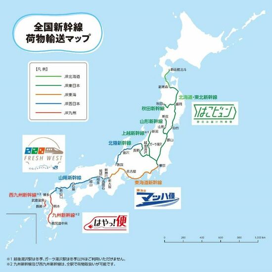 東海道新幹線「こだま」で法人向け即日輸送がスタート！どんな荷物が運べる？