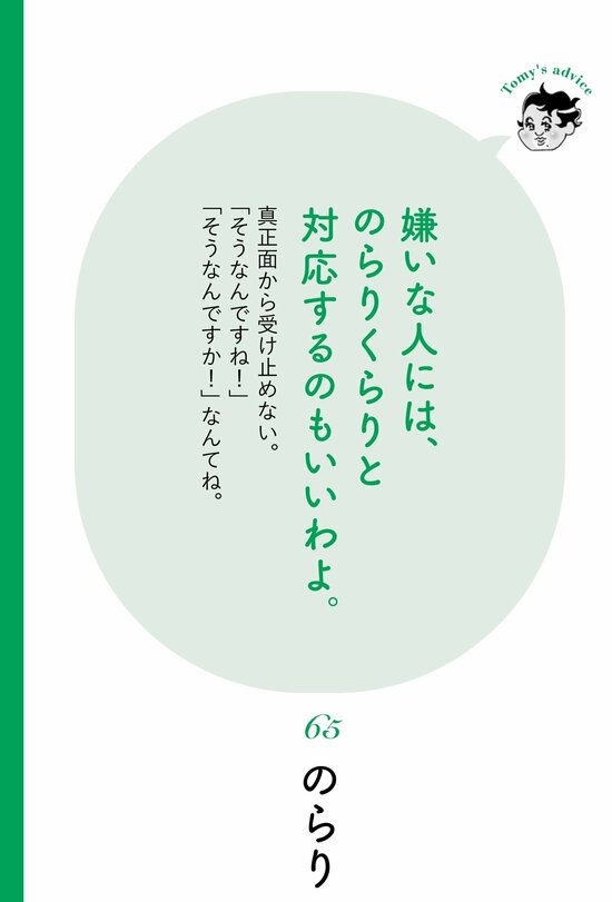 【精神科医が指南】アナタの隣の嫌いな人への対処法・ベスト1