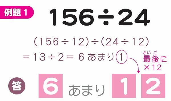 インド式計算法 で頭がよくなる みるみる暗算力があがる わり算 のコツ 子供のインド式 かんたん 計算ドリル ダイヤモンド オンライン