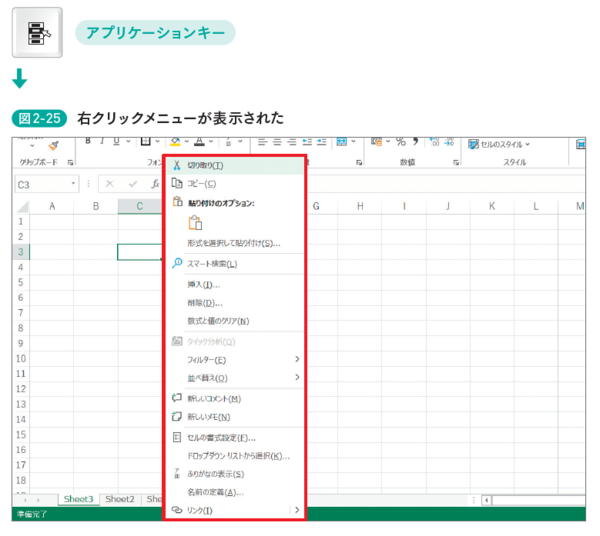 話題の【脱マウス術】が解説！なぜか使っている人があまりいない“重要キー”5選！