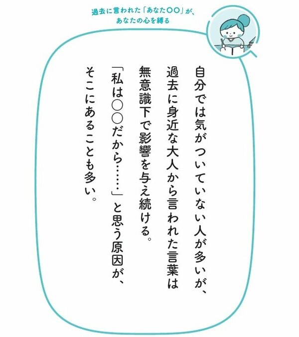 生きづらい　アダルトチルドレン　毒親　人間関係　繊細さん　HSP　子育て　育児　家族