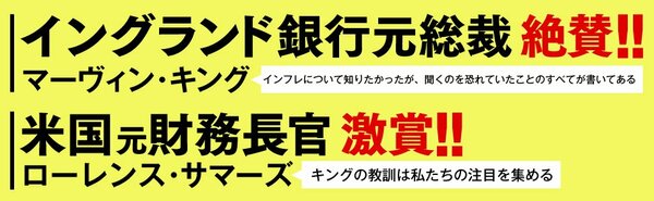 インフレ下で資産を守るための6つの格言