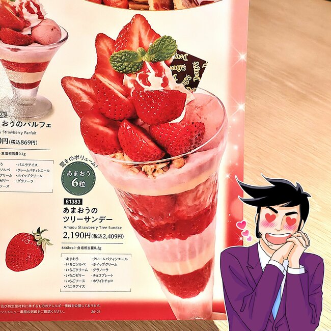 どこを食べても美味しい!デニーズの「幸せの塊みたいなスイーツ」ひと口の幸福感がスゴいんです!