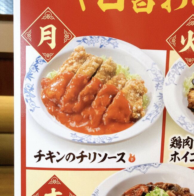 「これ一番好き!」「ご飯が止まらない」バーミヤンの“月曜限定ランチ”チキンが肉厚でボリューム満点…!「お値段以上すぎる」《実食レビュー》