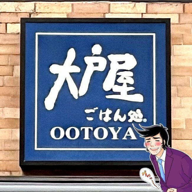 「ほんとに大好き」「毎日たべたい…」大戸屋の“限定やみつき定食”ウマすぎて涙出そう！「絶対また食べに行く」