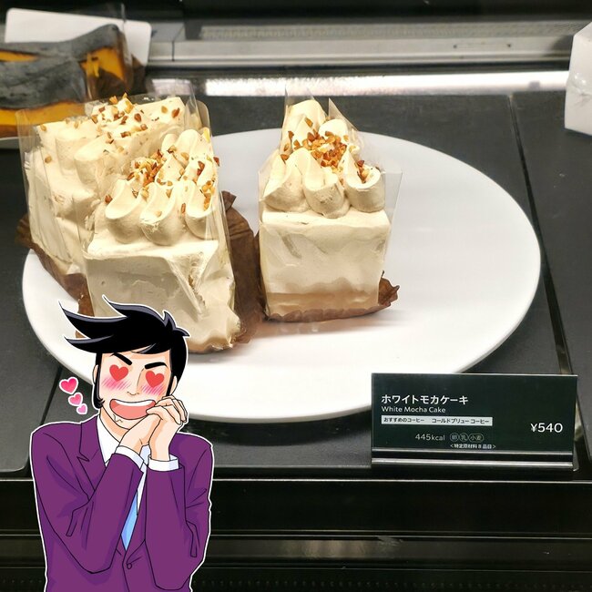 「一生売っててほしい」スタバの“限定スイーツ”クリームたっぷりで幸福感スゴいんです！「あと3回は食べたい」「でかいし、クリームの盛りがすごい」