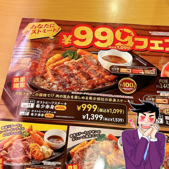 こりゃリピートしたくなるわ。ガストの「お肉もりもりメニュー」がジューシーでたまらない!大ライスがどんどん進んじゃうよ…!