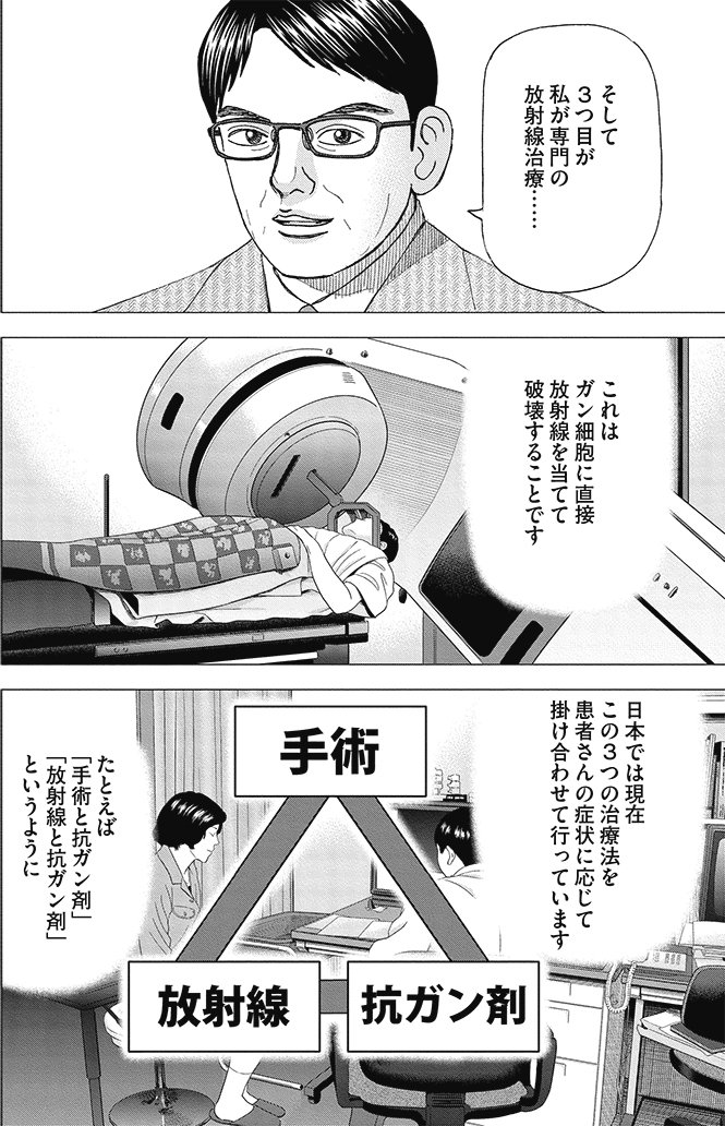 漫画インベスターZ 19巻P34