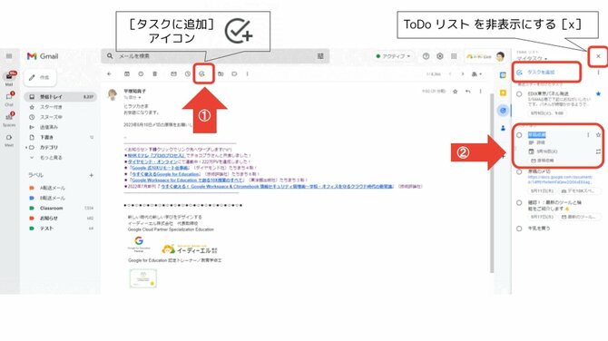 【9割の人が知らない Google の使い方】GWは仕事の進め方を見直すチャンス！ アプリを組み合わせてタスク管理をワンランクアップ