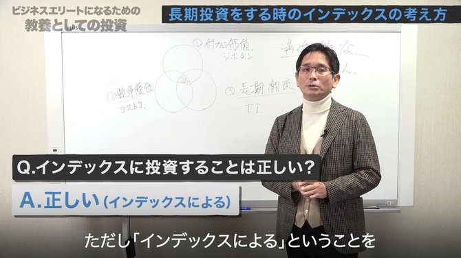 教養としての投資#6-3