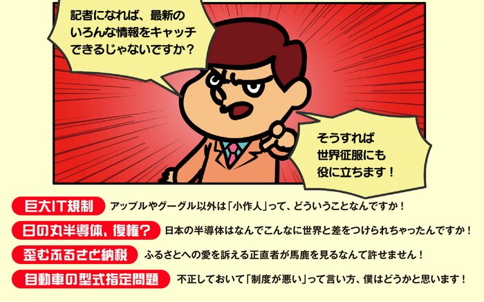 【「鷹の爪」吉田くんが聞く】円安って結局、いいやつなんですか悪いやつなんですか？