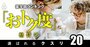 薬学部「学費×難度×国家試験合格率」格付け【私立57薬学部】コスパ最高の“お得”な大学は？