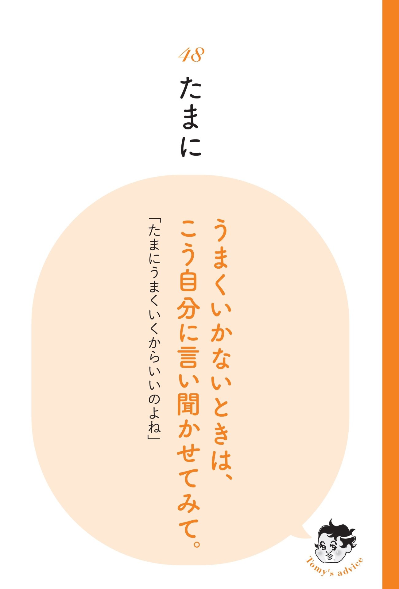 【精神科医が教える】うまくいかないことがあって心が落ち込んだとき「救いになる考え方」