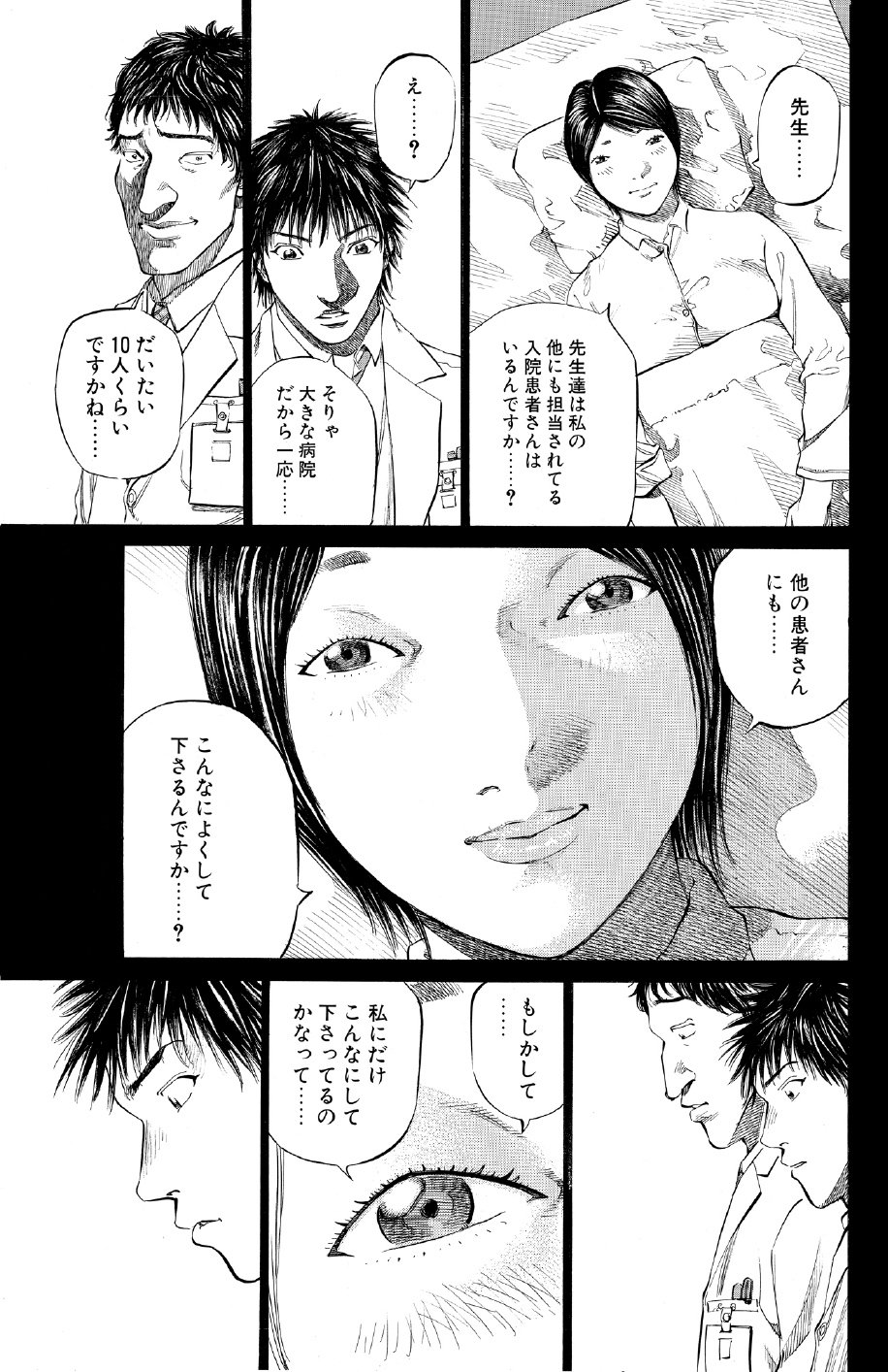 ブラックジャックによろしく　佐藤秀峰