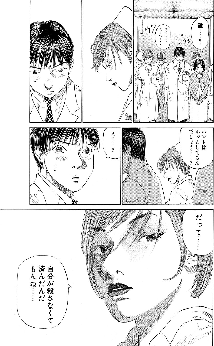 ブラックジャックによろしく　佐藤秀峰