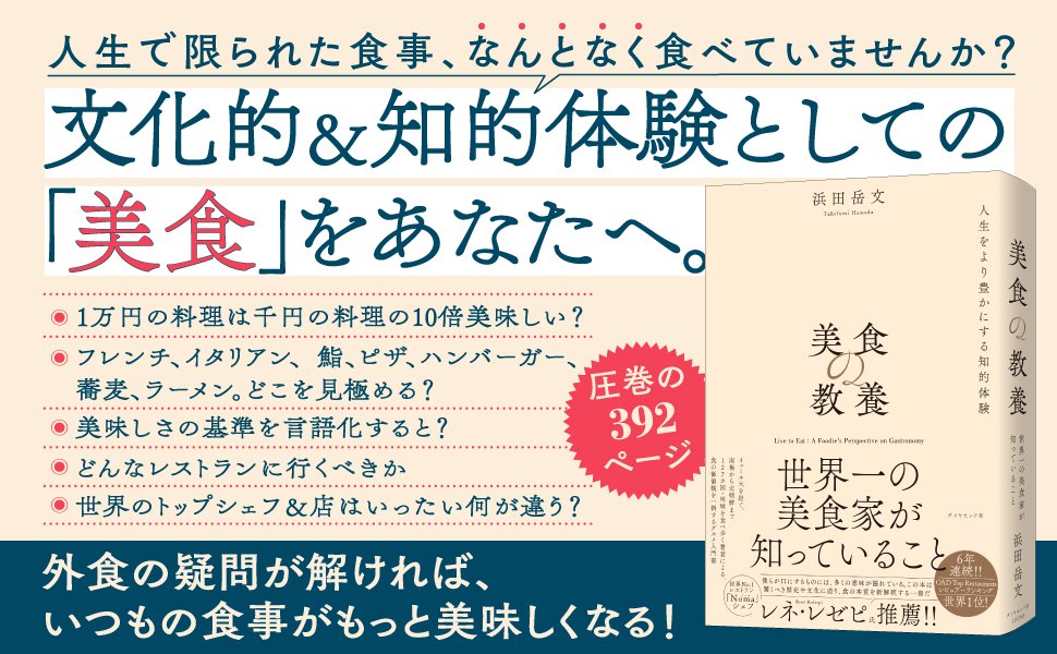 【料理人は見ている】いい客なら絶対しないNG行動・ワースト3