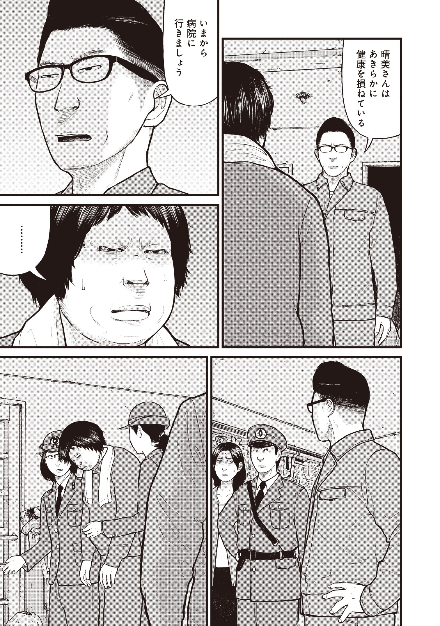 『「子供を殺してください」という親たち』原作：押川剛 漫画：鈴木マサカズ／新潮社
