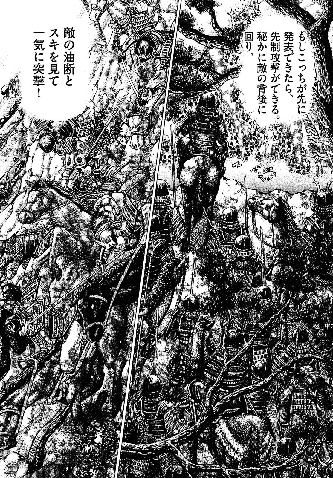 漫画マネーの拳 8巻P199