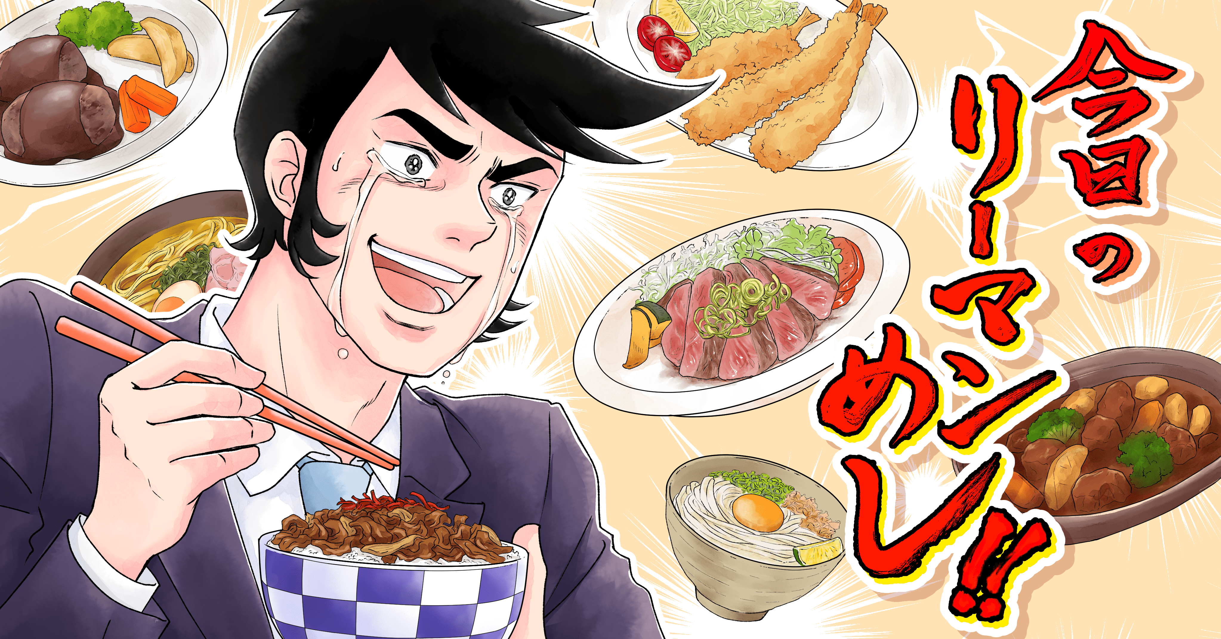「見た目以上にボリュームが凄い」びっくりドンキーの“夏限定ハンバーグ”がおいしすぎて涙出る「めっちゃ好き」「超オススメです」