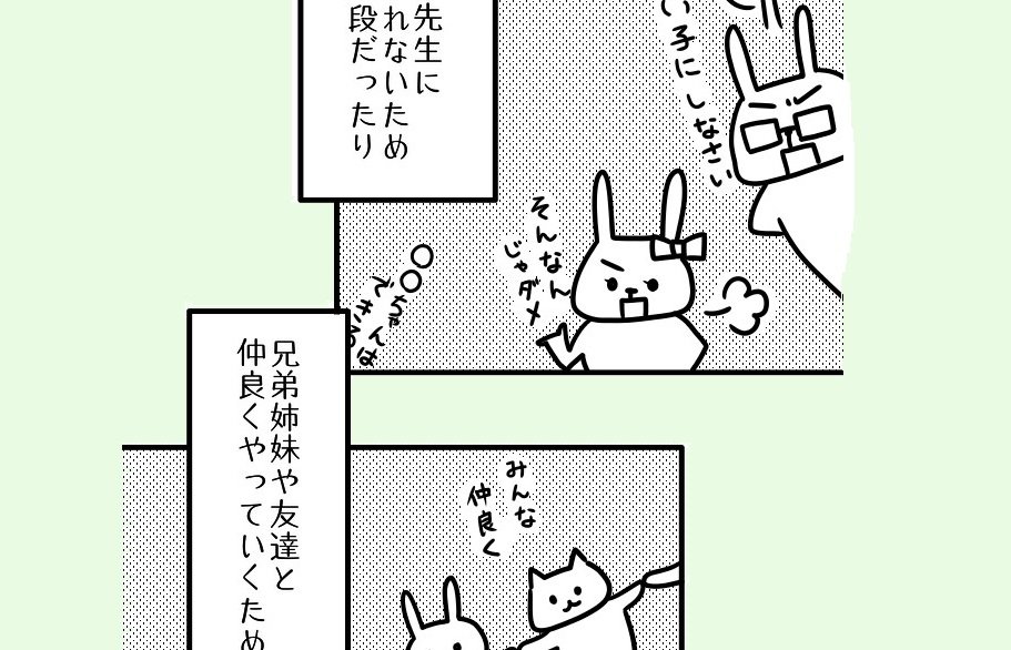 【まんが】「いい子症候群」かも…。大人になっても「いい子」がやめられない人が抱える深刻なリスクと、克服のヒント＜心理カウンセラーが教える＞