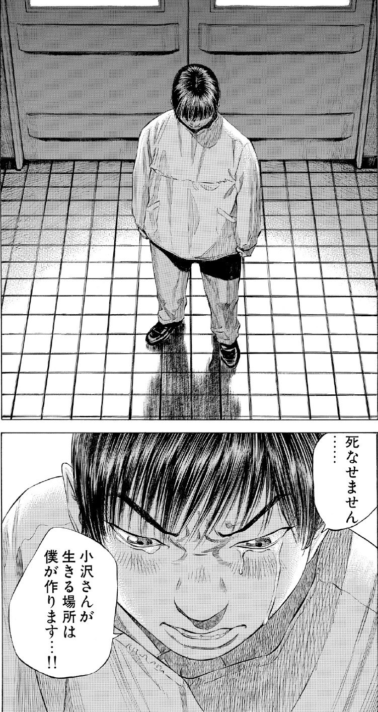 ブラックジャックによろしく　佐藤秀峰