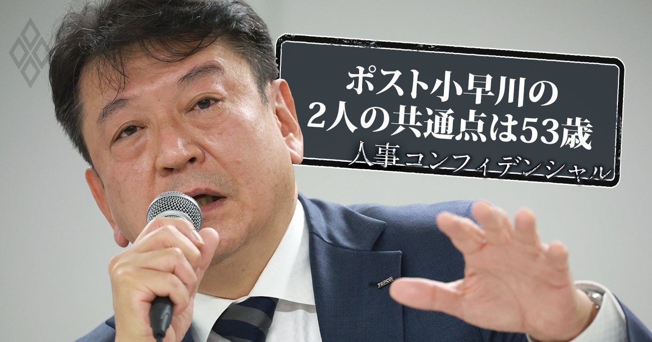 東京電力ホールディングスの小早川智明社長