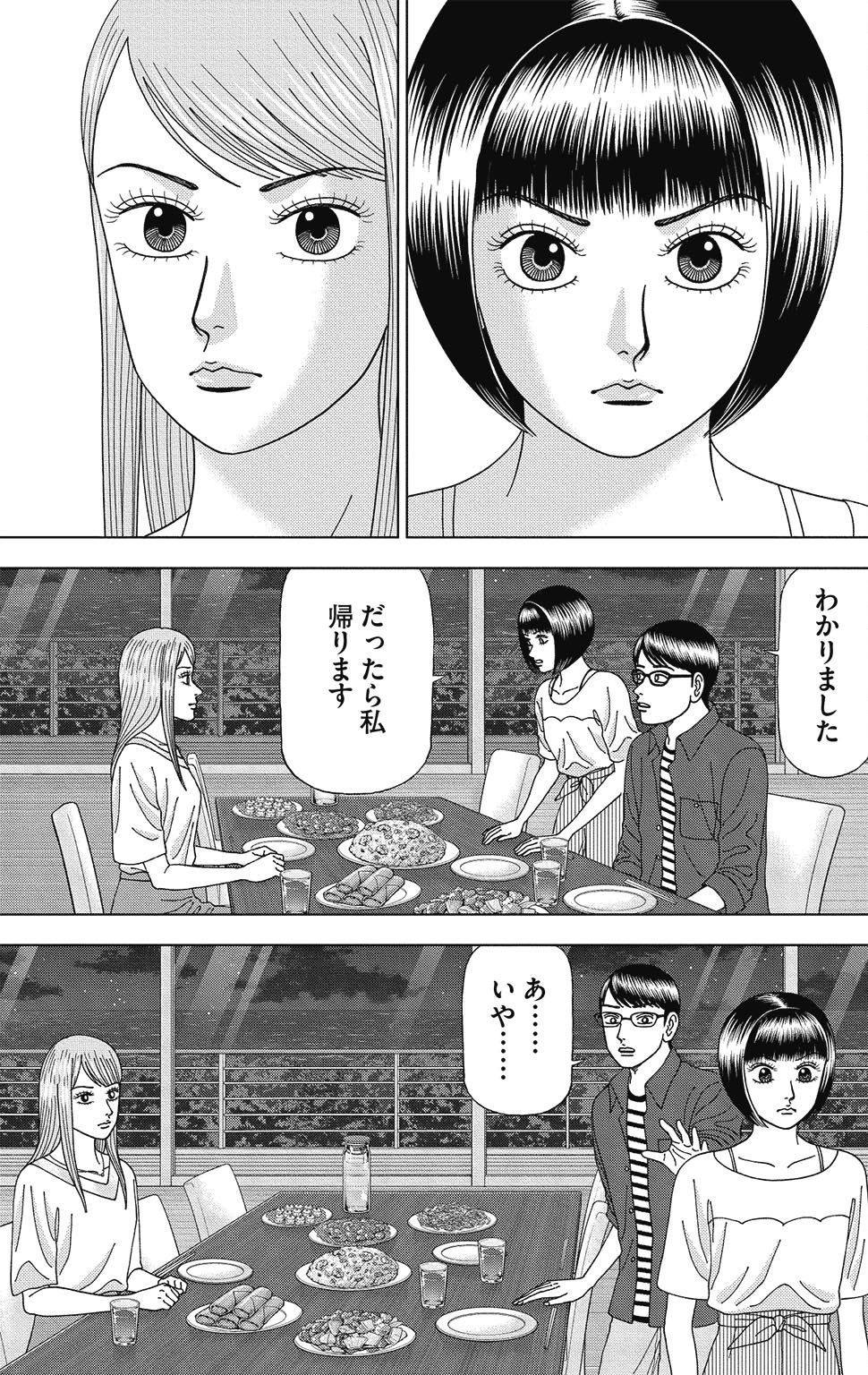 漫画ドラゴン桜2 7巻P103
