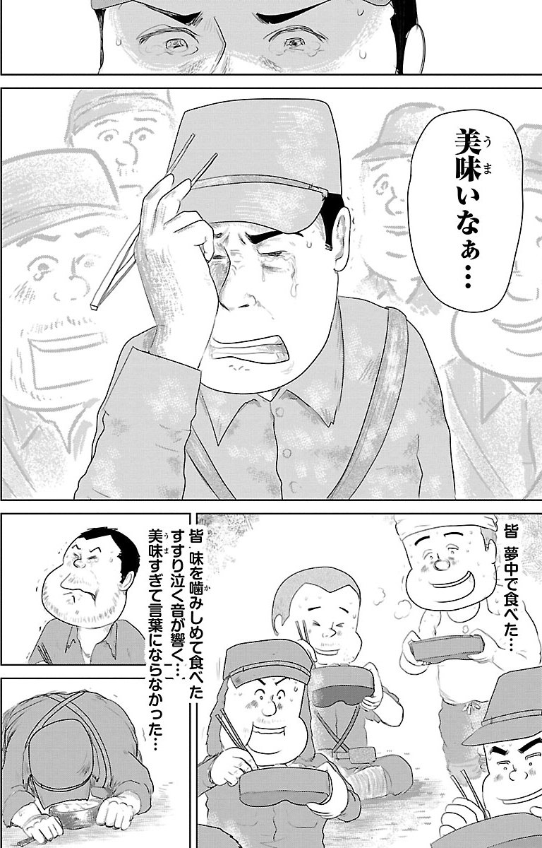 『戦争めし』（c）魚乃目三太／秋田書店