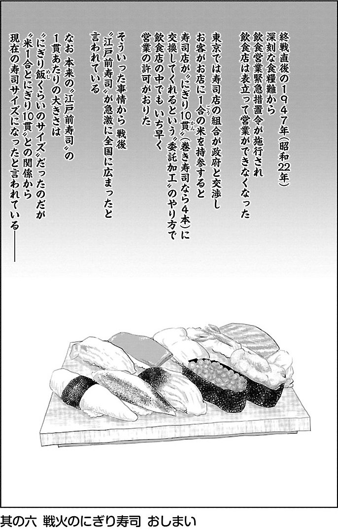 『戦争めし』（c）魚乃目三太／秋田書店