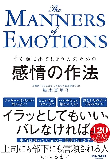 感情の作法