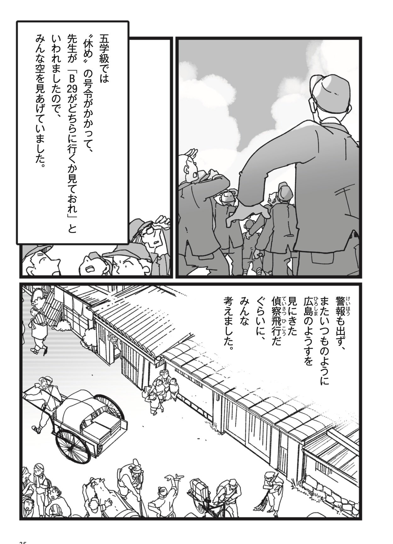 広島テレビ放送編『いしぶみ』、サメ マチオ 広島テレビ放送編『いしぶみ』、サメ マチオ
