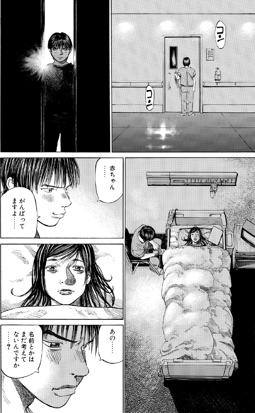 ブラックジャックによろしく　佐藤秀峰