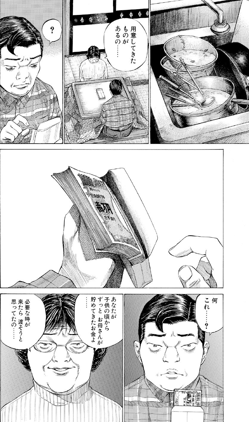 ブラックジャックによろしく　佐藤秀峰