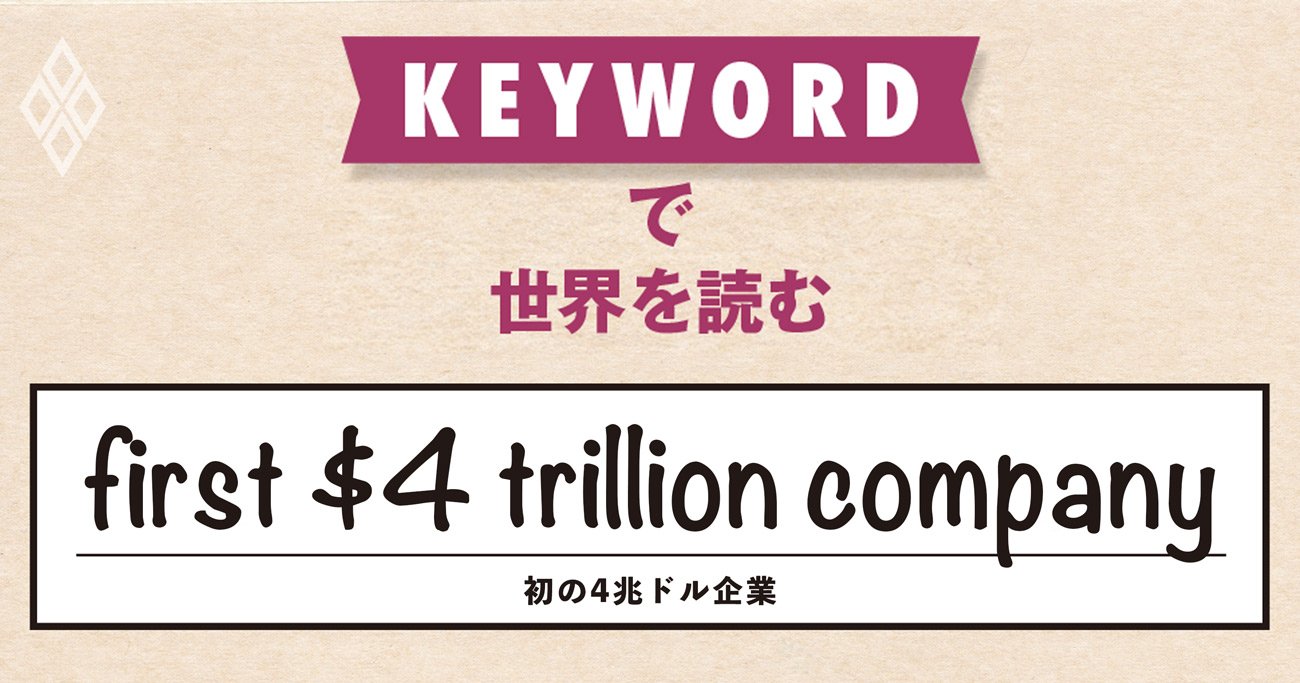 「AIの覇者」エヌビディアの時価総額が史上最速ペースで増大、産業革命に匹敵する変革を先導？