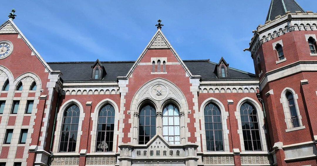 慶應義塾大学