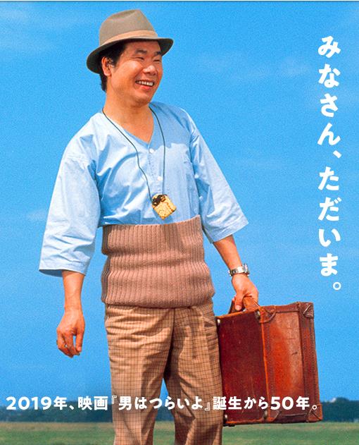 フーテンの寅に学ぶ<br />たった2分で売り切るセールス法則