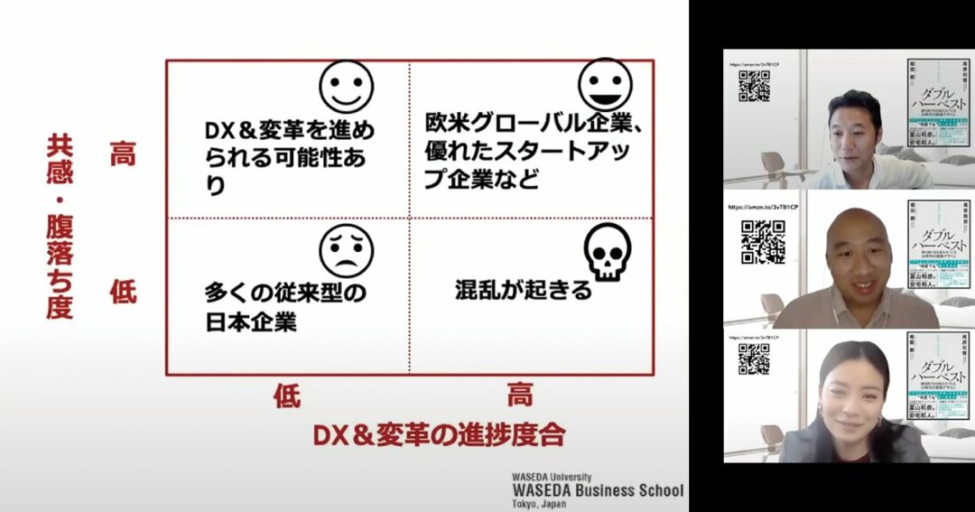 日本で時価総額1兆円超のベンチャーが育たない決定的な理由【ゲスト:入山章栄さん】