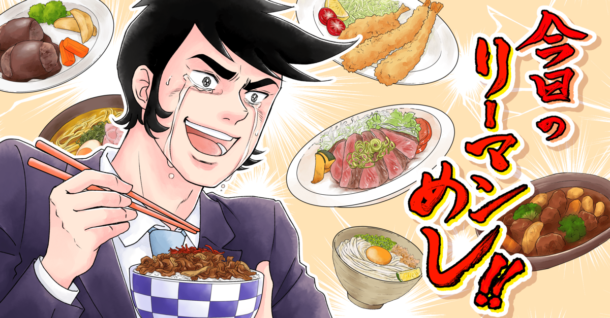 「見た目以上にボリュームが凄い」びっくりドンキーの“夏限定ハンバーグ”がおいしすぎて涙出る「めっちゃ好き」「超オススメです」