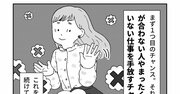 【マンガ】生きることに疲れた人が「手放すべきもの」とは？