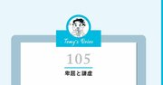 【精神科医が教える】「自己肯定感が低い人」にありがちな言動・ワースト1