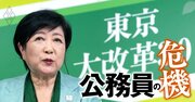 優秀な人材に選ばれる県庁はどこか【人事の改革実感度・都道府県ランキング】8位東京、5位千葉、2位福岡、1位は？